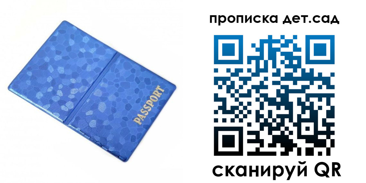 прописка для работы в Москве
