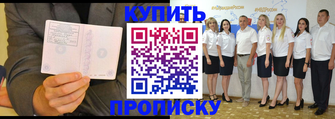 миграционный учет в Москве