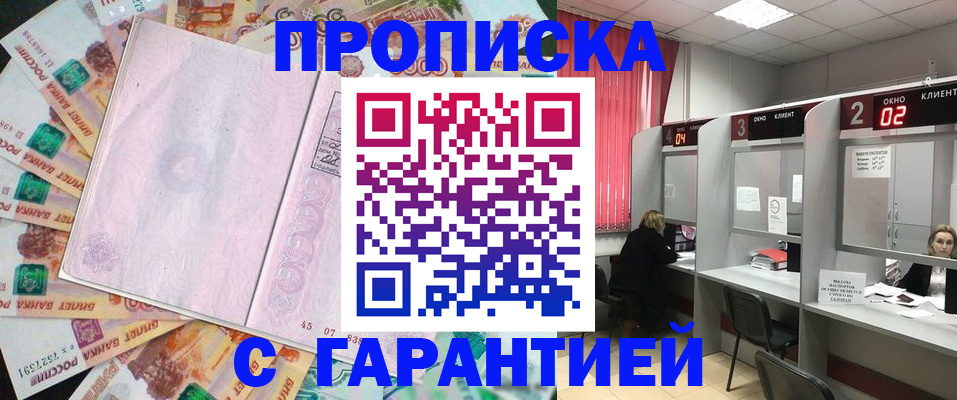 прописка иностранных граждан в Москве