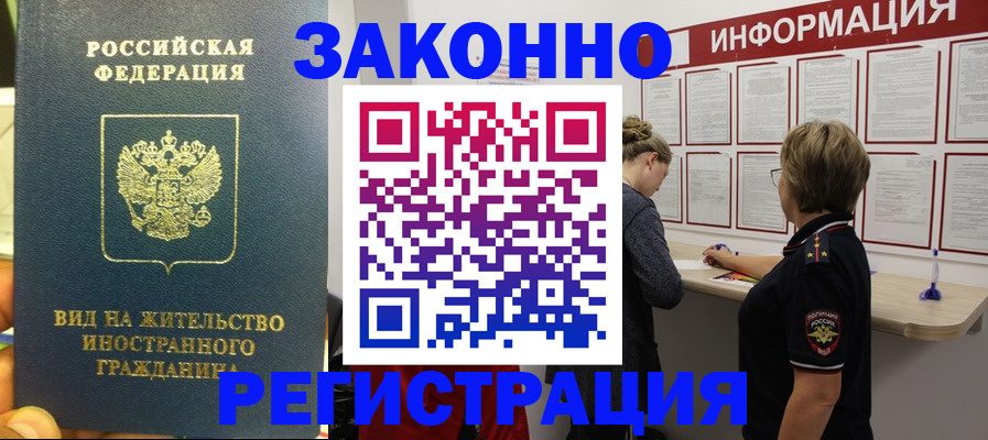 найти адрес прописки в Москве