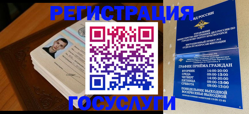 прописка от собственника в Москве