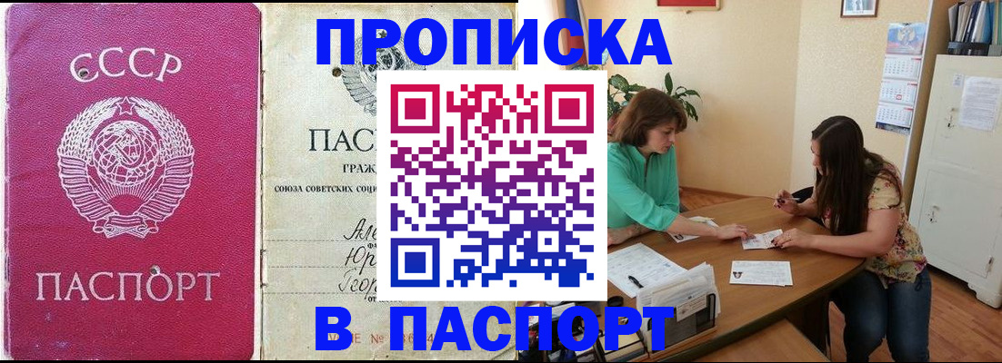 регистрация для дет. сада в Москве