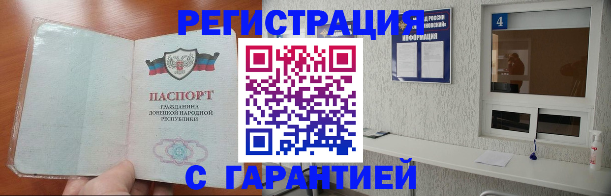 временная регистрация 2025 в Москве